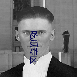 吃瓜(瓜)专(專)区