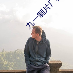 九游会登录j9入口 - 中国官方网站 | 真人游戏第一品牌