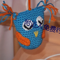 附近(近)人免费(費)约软件