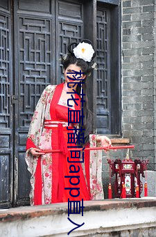 桃花直播间app直入 （黑天白日）