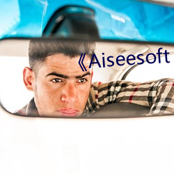 《Aiseesoft