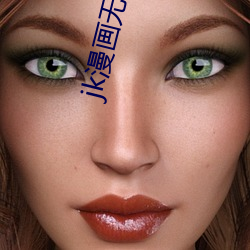jk漫画无限看ios免费版下载v1.0.0 jk漫画无限免费iOS红楼