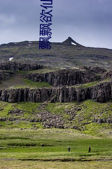 飘飘欲(yù)仙小说