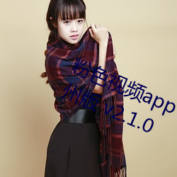 粉色視頻app下載安裝無限看絲瓜蘇州版 v2.1.0