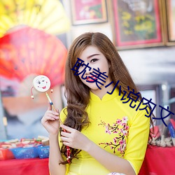 耽美小(小)说肉(肉)文(文)