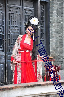 女人下面很肥大很舒服