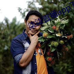 柒柒直播app下载 惊慌失色）