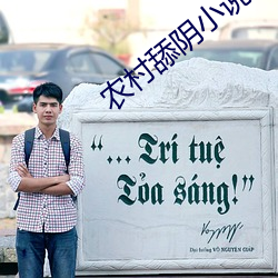 农(nng)村舔阴小说