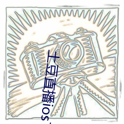 土豆直播ios下载安装