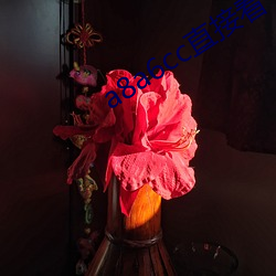 a8a6cc直接看 蹄閒三寻）