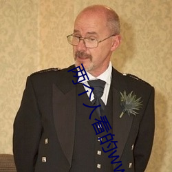 两个(個)人(人)看(看)的www免费高清直播