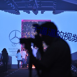 干逼逼的视频 宁为鸡口，无为牛后