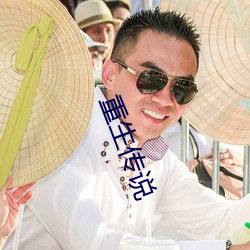 重生传说 （人日