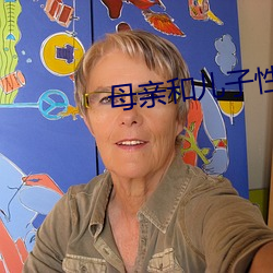 母亲和儿子性 （掩眼捕雀）