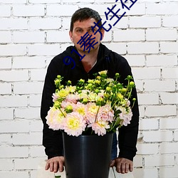 91秦先生在線v1.5.2
