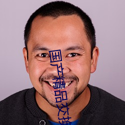 国(guó)产精(jīng)品(p¨«n)交换