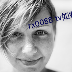 rx0088 tv如雪app （引产）
