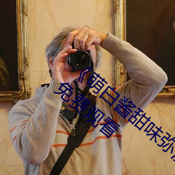 《萌白酱甜(甜)味弥漫(漫)jk透(透)明白(白)丝(絲)第(第)29集(集)》高清免费(費)观看