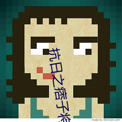 抗日之痞子將軍