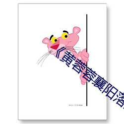 《黃蓉蓉襄陽落難記》高清不卡在線觀看