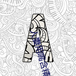 人妻用嘴含(hán)精大口吞精