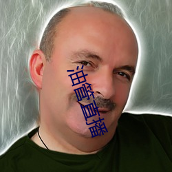 油管直播
