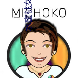 水蜜桃(táo)女孩