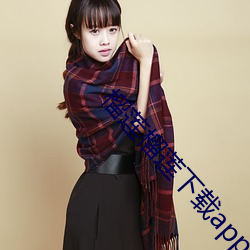 榴莲榴莲下载app入口
