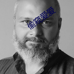 偷窥爱爱