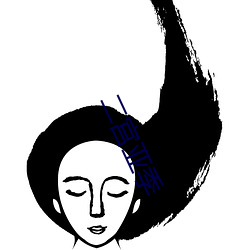 二宫亚季