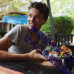 麻豆视传媒官方(fāng)网站入口:md豆传媒app网址入口免(miǎn)登陆直接观