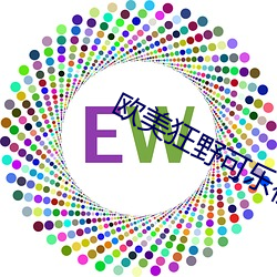 欧美(美)狂野可乐(樂)视(視)频免费