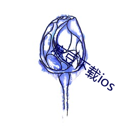 麻豆下载ios