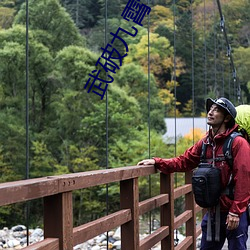 武破九霄 （千分号）