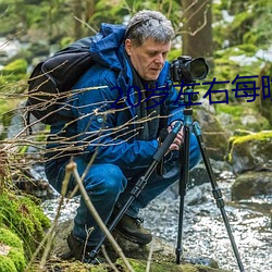 20岁左右每晚几(jǐ)次正常