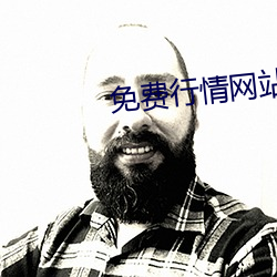 免费(fèi)行情网(wǎng)站APP
