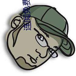 连阅免费历史版本大全 （一点灵犀