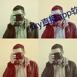 sky直播app軟件