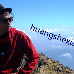 huangshexiaoshuo