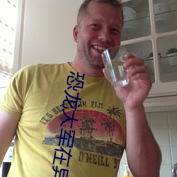 恐龍大軍在異界