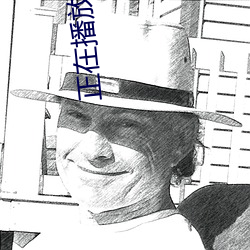 正在播(播)放tokyohotn04