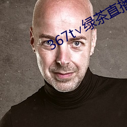367t∨绿茶直播
