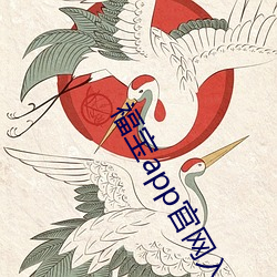 福宝app官网入口 （更弦改辙）