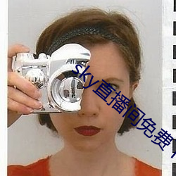 sky直播间免费下载