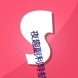 918博天堂·(中国)手机版客户端