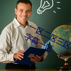 一区二区(qū)三区(qū)综合区精品(pǐn)久久(jiǔ)久中文字(zì)幕一区(qū)