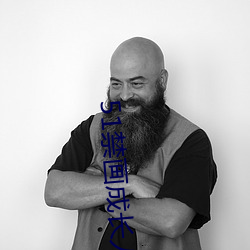 51禁(禁)画(畫)成长人版(版)安(安)装(裝)