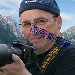 杰克斯帕罗