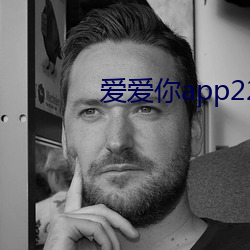 爱爱你app220t