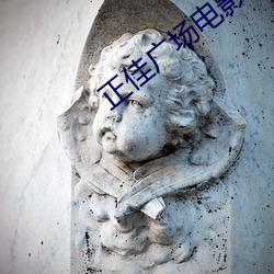 正佳广场电影(yǐng)院